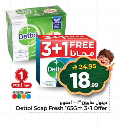 available at هايبر الوفاء in مملكة العربية السعودية, السعودية, سعودية - جدة