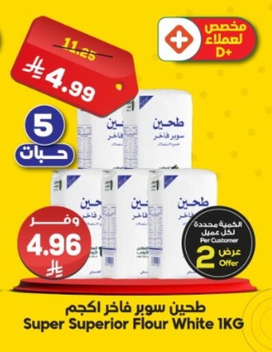 available at Dukan in KSA, Saudi Arabia, Saudi - Medina