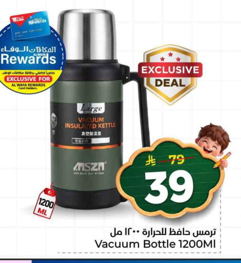 available at Hyper Al Wafa in KSA, Saudi Arabia, Saudi - Ta'if