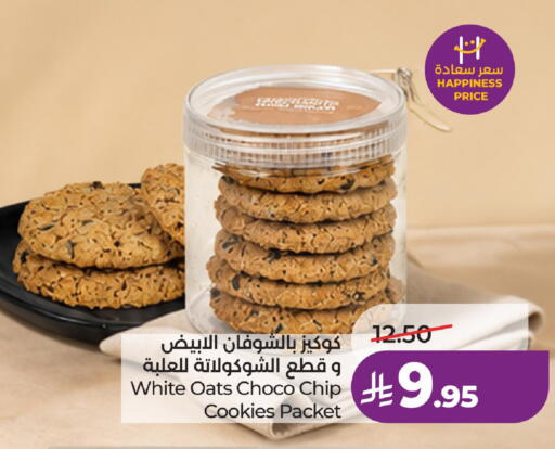 available at لولو هايبرماركت in مملكة العربية السعودية, السعودية, سعودية - جدة