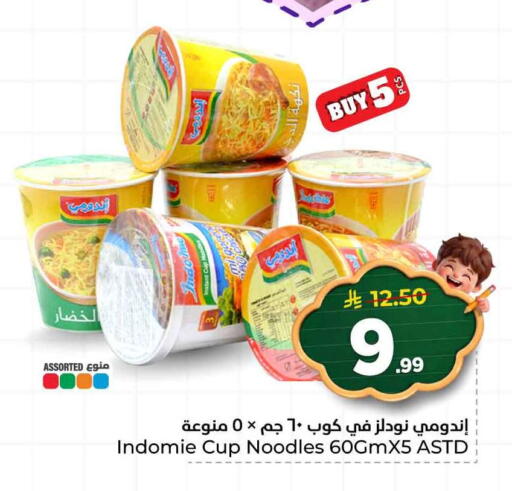 available at هايبر الوفاء in مملكة العربية السعودية, السعودية, سعودية - الخرج