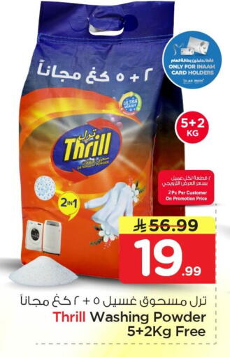 available at Nesto in KSA, Saudi Arabia, Saudi - Al Khobar