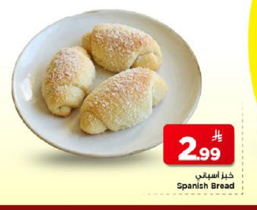 available at Mark & Save in KSA, Saudi Arabia, Saudi - Al Hasa
