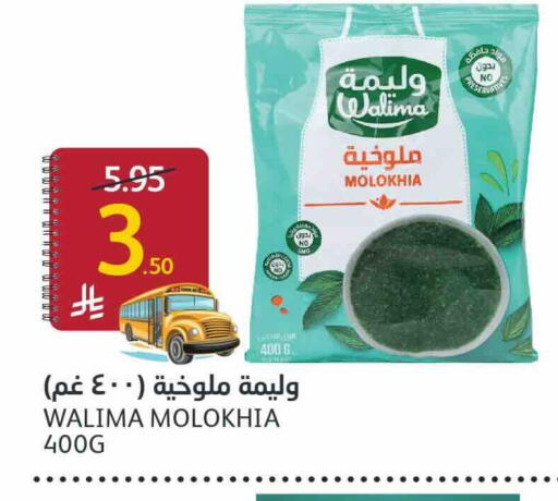 available at أسواق الجزيرة in مملكة العربية السعودية, السعودية, سعودية - الرياض