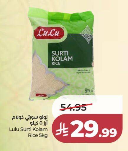 available at لولو هايبرماركت in مملكة العربية السعودية, السعودية, سعودية - جدة