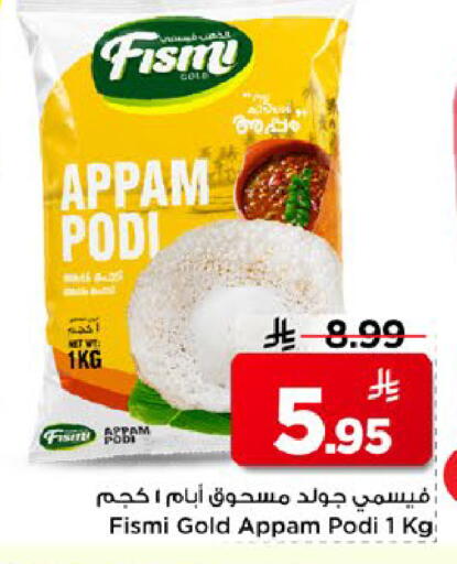 available at مارك & سيف in مملكة العربية السعودية, السعودية, سعودية - الخبر‎