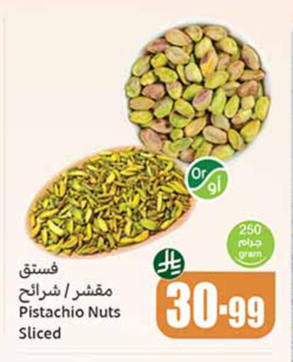 available at Othaim Markets in KSA, Saudi Arabia, Saudi - Al-Kharj