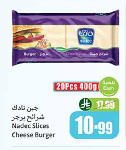 available at أسواق عبد الله العثيم in مملكة العربية السعودية, السعودية, سعودية - الخبر‎