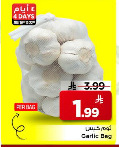 Garlic available at مارك & سيف in مملكة العربية السعودية, السعودية, سعودية - الخبر‎