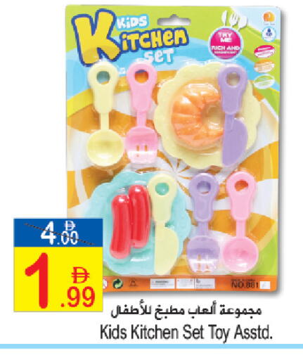 available at سن اند ساند هايبر ماركت ذ.م.م in الإمارات العربية المتحدة , الامارات - ٱلْفُجَيْرَة‎