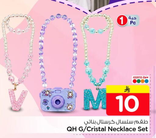 available at Nesto in KSA, Saudi Arabia, Saudi - Al Khobar