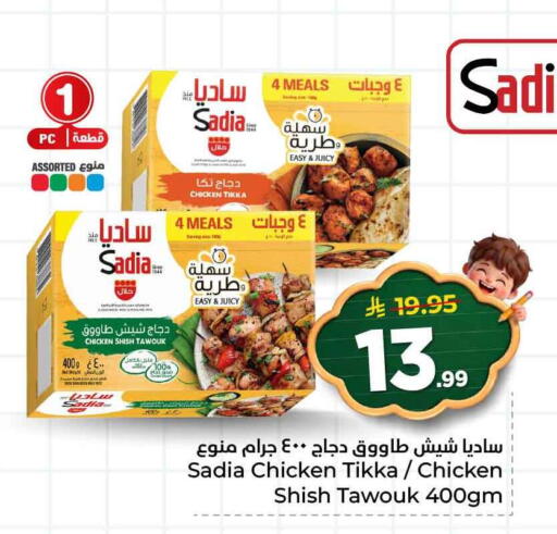 available at Hyper Al Wafa in KSA, Saudi Arabia, Saudi - Jeddah