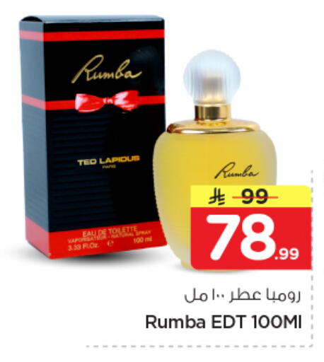 available at نستو in مملكة العربية السعودية, السعودية, سعودية - المجمعة