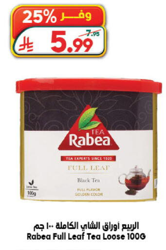 available at Dukan in KSA, Saudi Arabia, Saudi - Jeddah