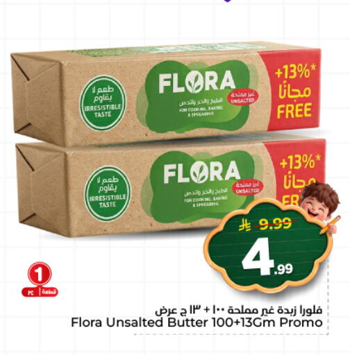 available at هايبر الوفاء in مملكة العربية السعودية, السعودية, سعودية - المنطقة الشرقية