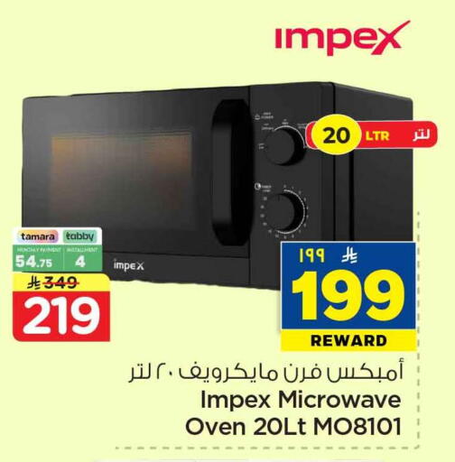 available at هايبر الوفاء in مملكة العربية السعودية, السعودية, سعودية - الرياض