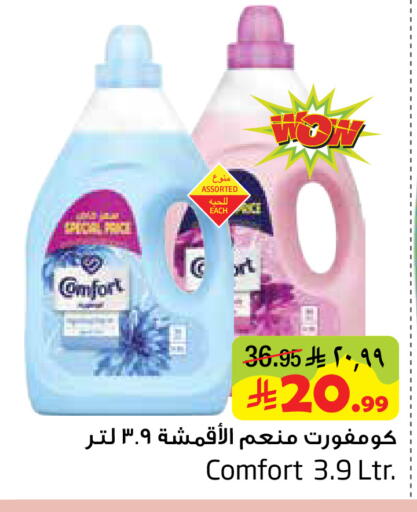 available at ليان هايبر in مملكة العربية السعودية, السعودية, سعودية - المنطقة الشرقية
