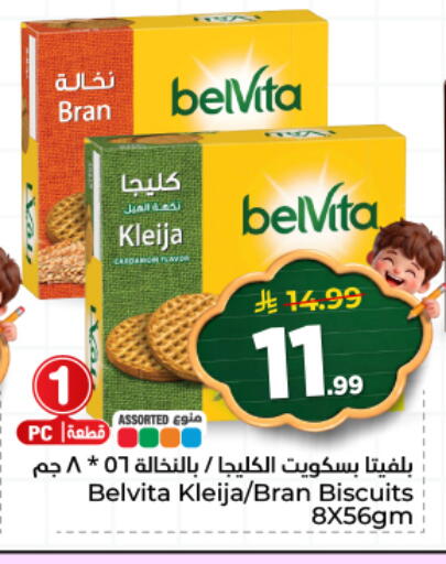 available at Hyper Al Wafa in KSA, Saudi Arabia, Saudi - Al Hasa