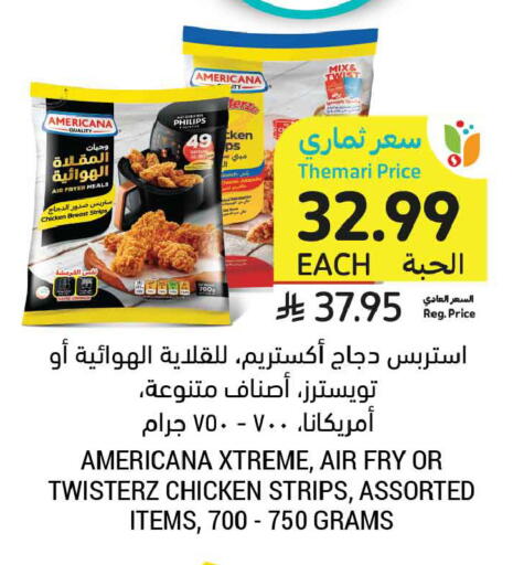 available at أسواق التميمي in مملكة العربية السعودية, السعودية, سعودية - المنطقة الشرقية
