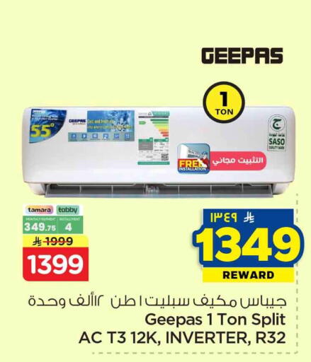 available at هايبر الوفاء in مملكة العربية السعودية, السعودية, سعودية - الرياض