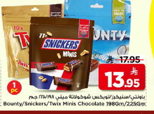 available at مارك & سيف in مملكة العربية السعودية, السعودية, سعودية - الخبر‎