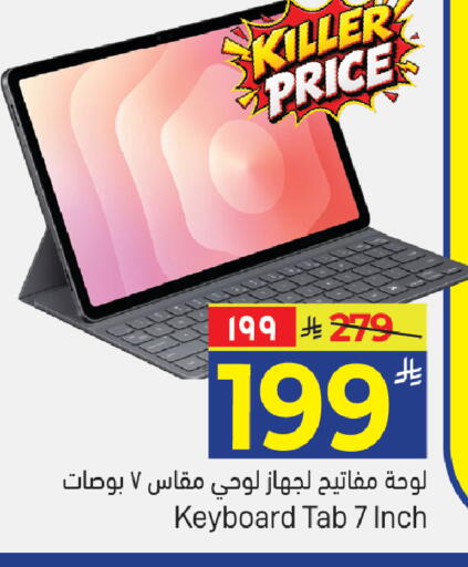 available at ستي فلاور in مملكة العربية السعودية, السعودية, سعودية - حائل‎
