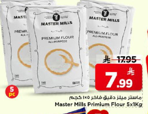available at Mark & Save in KSA, Saudi Arabia, Saudi - Al Hasa