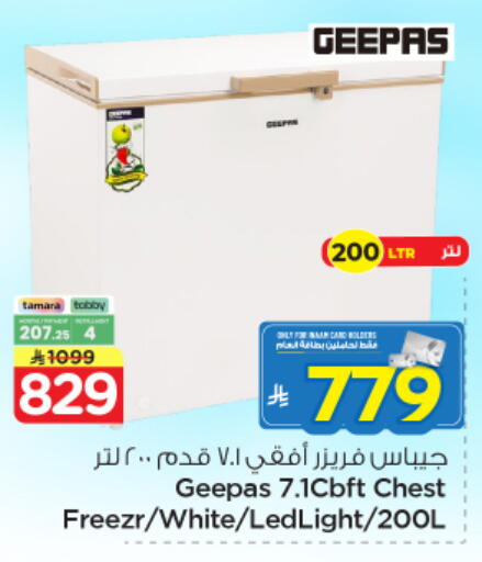available at نستو in مملكة العربية السعودية, السعودية, سعودية - المجمعة