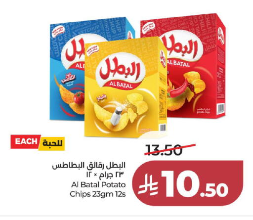 Potato available at لولو هايبرماركت in مملكة العربية السعودية, السعودية, سعودية - جدة
