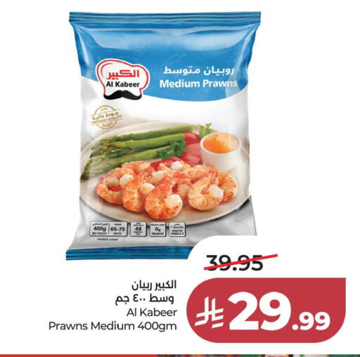 available at LULU Hypermarket in KSA, Saudi Arabia, Saudi - Al Khobar