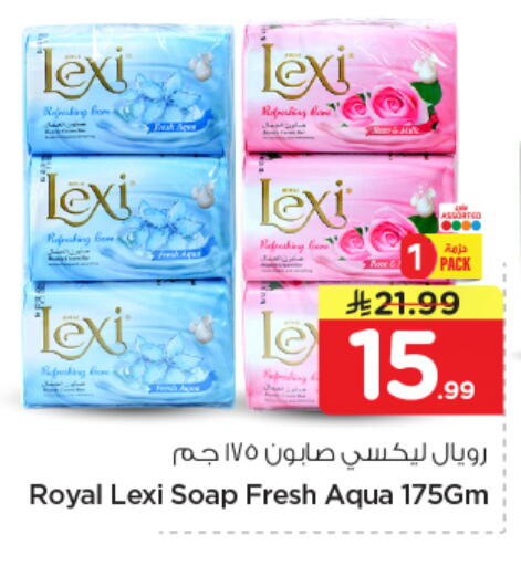available at نستو in مملكة العربية السعودية, السعودية, سعودية - المجمعة