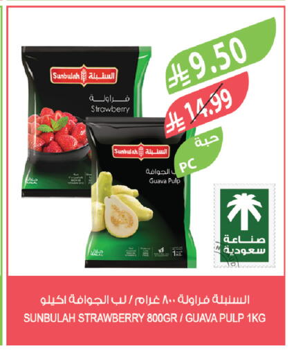 Strawberry Guava available at Farm  in KSA, Saudi Arabia, Saudi - Tabuk