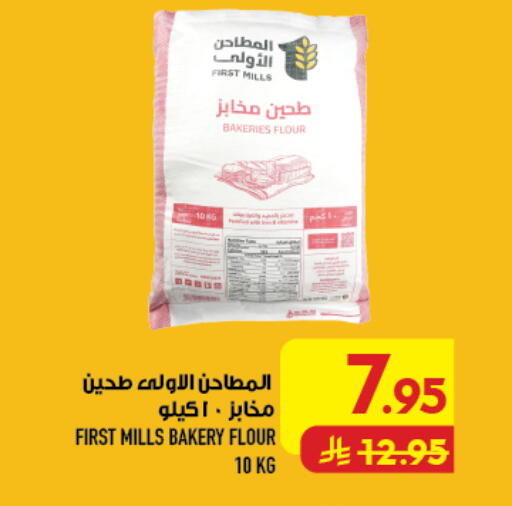 available at أبراج هايبر ماركت in مملكة العربية السعودية, السعودية, سعودية - مكة المكرمة