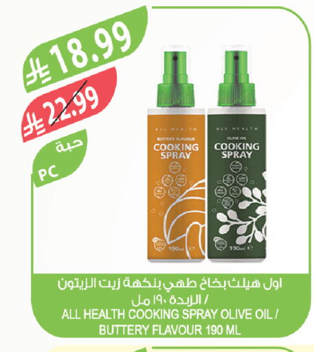 available at Farm  in KSA, Saudi Arabia, Saudi - Abha