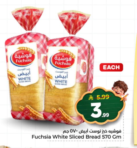 available at هايبر الوفاء in مملكة العربية السعودية, السعودية, سعودية - الأحساء‎