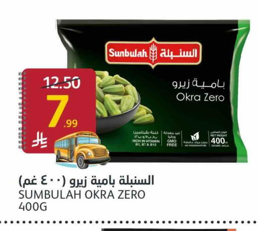 Okra available at أسواق الجزيرة in مملكة العربية السعودية, السعودية, سعودية - الرياض