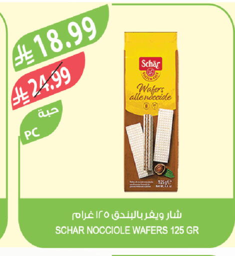 available at المزرعة in مملكة العربية السعودية, السعودية, سعودية - ينبع