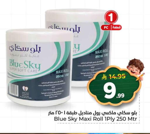 available at هايبر الوفاء in مملكة العربية السعودية, السعودية, سعودية - الطائف