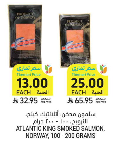available at أسواق التميمي in مملكة العربية السعودية, السعودية, سعودية - جدة