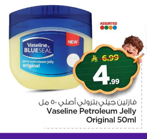 available at Nesto in KSA, Saudi Arabia, Saudi - Al Khobar