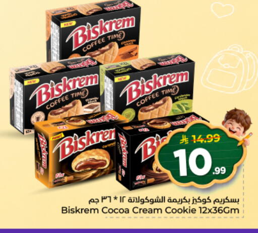 available at نستو in مملكة العربية السعودية, السعودية, سعودية - الخرج