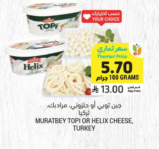 available at أسواق التميمي in مملكة العربية السعودية, السعودية, سعودية - المدينة المنورة