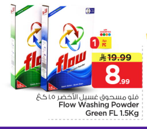 available at Nesto in KSA, Saudi Arabia, Saudi - Al-Kharj