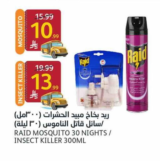 available at أسواق الجزيرة in مملكة العربية السعودية, السعودية, سعودية - الرياض