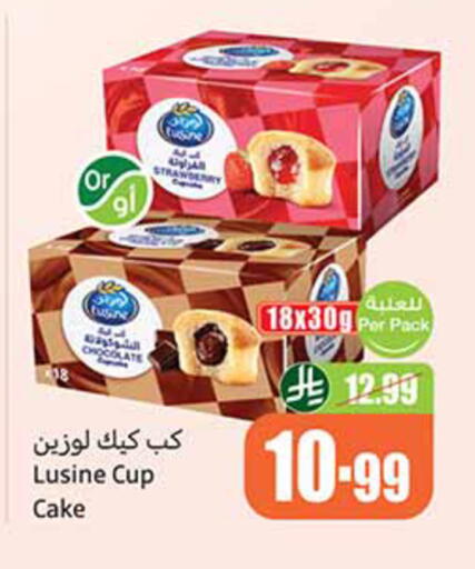 Strawberry available at أسواق عبد الله العثيم in مملكة العربية السعودية, السعودية, سعودية - الخرج