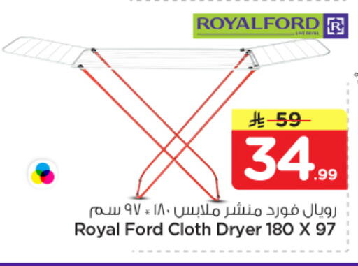 available at نستو in مملكة العربية السعودية, السعودية, سعودية - المجمعة