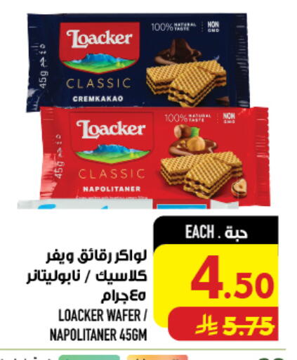 available at أبراج هايبر ماركت in مملكة العربية السعودية, السعودية, سعودية - مكة المكرمة
