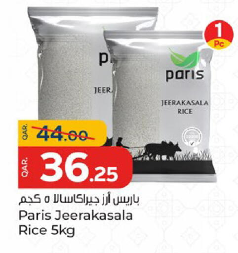 available at باريس هايبرماركت in قطر - الشحانية