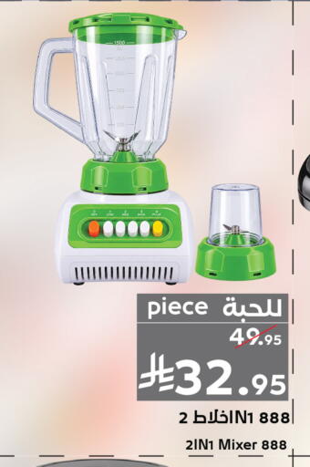 available at Mira Mart Mall in KSA, Saudi Arabia, Saudi - Jeddah