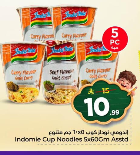 available at Nesto in KSA, Saudi Arabia, Saudi - Al Khobar